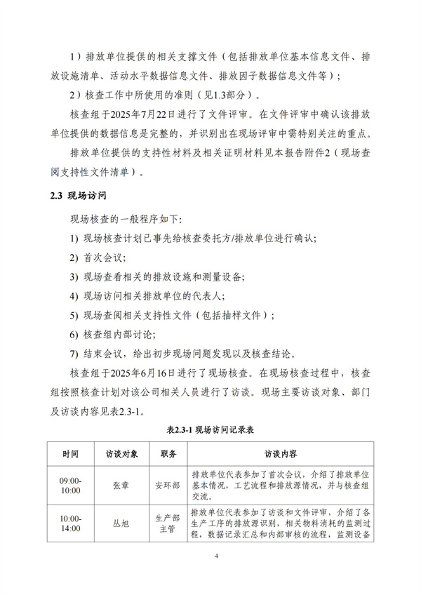 云顶集团3118(中国)官方网站