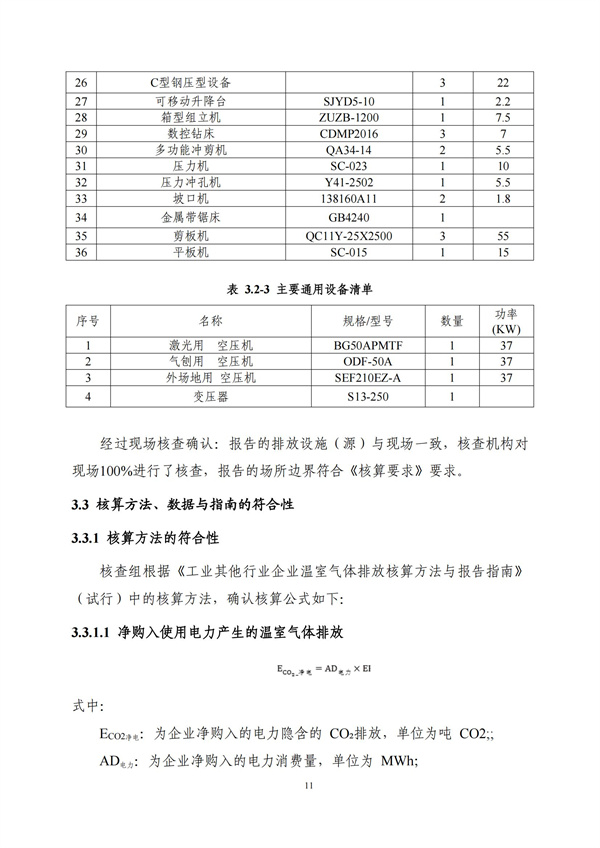 云顶集团3118(中国)官方网站