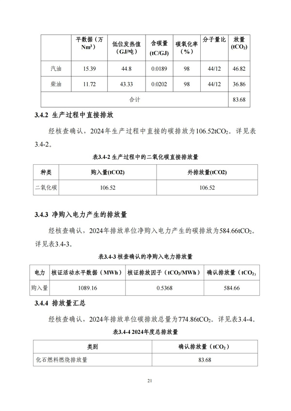 云顶集团3118(中国)官方网站